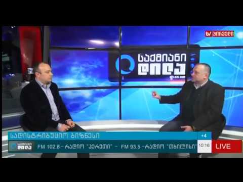 GDBA - ალიანს საქართველო \"საქმიან დილაში\"