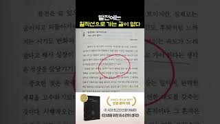 발전에는 일직선으로 가는 길이 없다