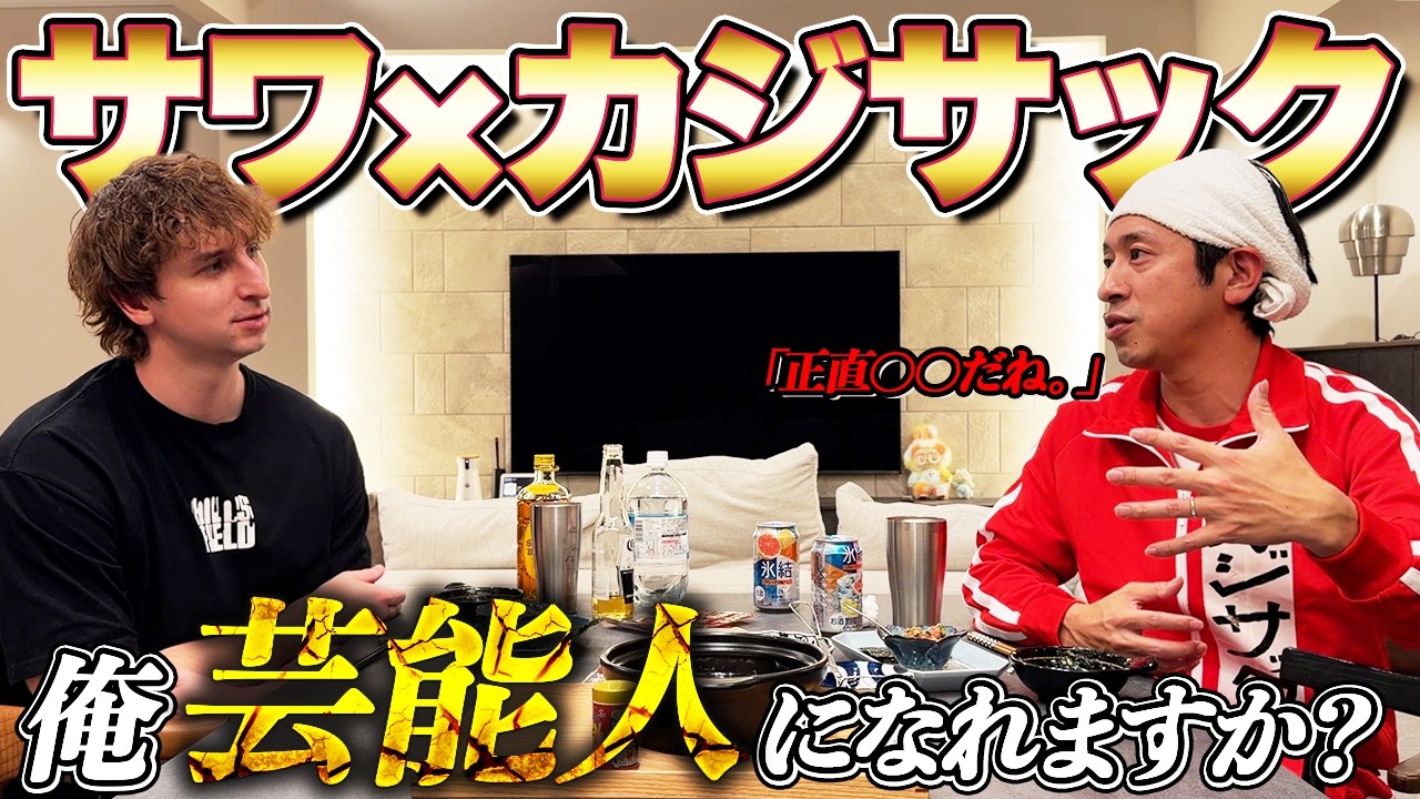 First Collaboration] I seriously consulted Kajisac about making my