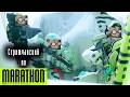 Щупаем Marathon |Telegram: @GenaTverd
