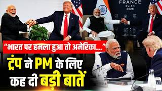 PM Modi And Trump Meeting : मोदी-ट्रंप की मुलाकात की मुख्य बातें जानें | G7 Summit