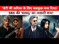 Srk Suhana Movie: How to watch their "King" debut together 🔥😱 #king #srk