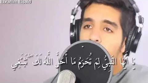 سورة التحريم  مشاري البغلي  من صلاة القيام / مقاطع قرآن