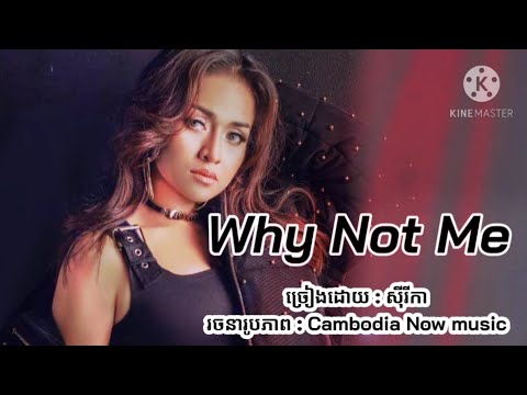 Why not me / sou siarika