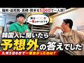九州を5泊6日旅した韓国人に聞いたら…まさかの答えでした