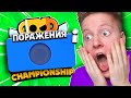 🏆 ПОСЛЕДНИЙ ШАНС НА ПОБЕДУ!