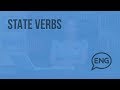 State verbs. Видеоурок по английскому языку 7 - 8 класс