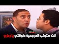 عادل ركب رمزي المرجحية وهاتك يا مراجيح 