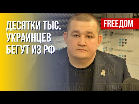 Как украинцам выехать из РФ. Советы Лисянского