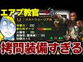 【地獄】G級訓練なのにゴミすぎる装備を強制させられてしまう【MHP2G】