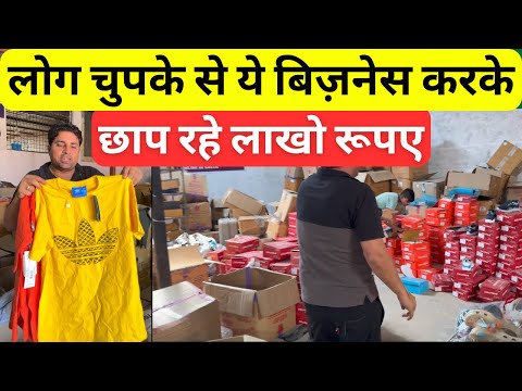 लोग चुपके से ये बिज़नेस करके छाप रहे लाखो रूपए ✅ | Secret Business Ideas 2024 | Brandwala