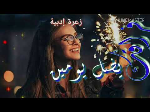 اغاني حب دكتور مال العين شوفو الوصف مهم في اشي خطير