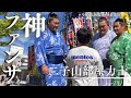 【神ファンサ】大相撲秋場所中日/出待をしてきました/恵雅/颯雅/許田/二子山部屋力士めっちゃ人気です!