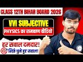 Total MVVi shorts ||Class 12 Physics  VVI Subjective  ||यही परीक्षा में आएगा || Board exam 2026