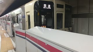 【発車】新線新宿駅を京王9000系回送列車が発車　ミニ６８８