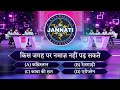 KBC | Kaun Banega Jannati Episode 17 | 90% लोगों को नहीं पता इसका जवाब | Feat - Mohd Faizan |