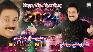 Happy New Year 2024 Singer Shaman Ali Mirali Poet Shoukat Mugheri Music By Irfan Samo