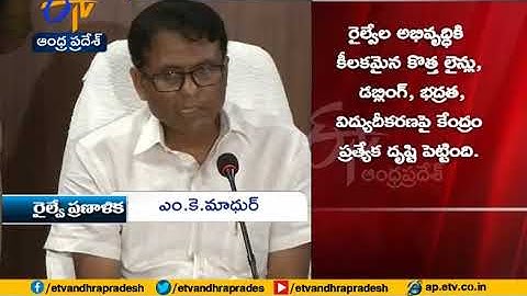 2,600 cr Allocated for Waltair Division | A Report