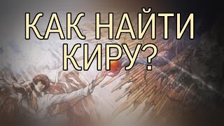 Деанонимизация в Тетради смерти. Ошибки Киры