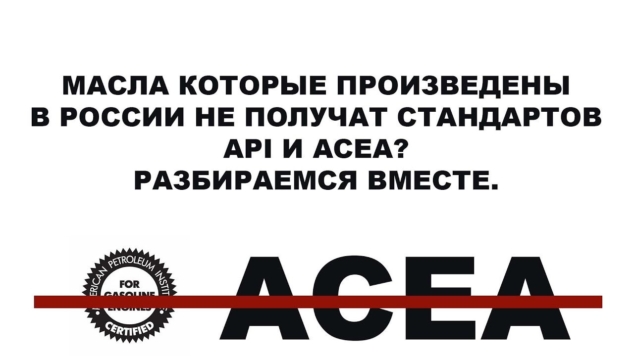 МАСЛА КОТОРЫЕ ПРОИЗВЕДЕНЫ В РОССИИ НЕ ПОЛУЧАТ ОФИЦИАЛЬНЫХ СТАНДАРТОВ ...