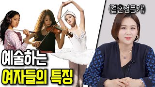 예술업계 종사자 여자가 선호하는 남자 TOP3