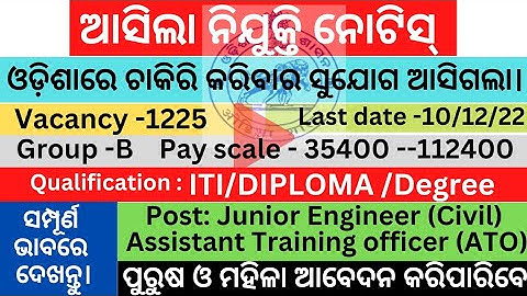 JE civil & ATO recruitment 2022||CTSRE 2022||JE civil vacancy 2022||ATO vacancy 2022||