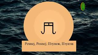 Kaberdey Sülale Damgaları 20 Resimi