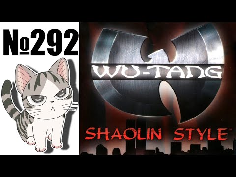 Альманах жанра файтинг - Выпуск 292 - Wu-Tang: Shaolin Style (PS1)
