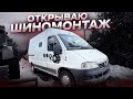 УСТАНОВИЛ НШ-40 на трактор Т-40 / Открываю шиномонтаж / Коленвал пополам