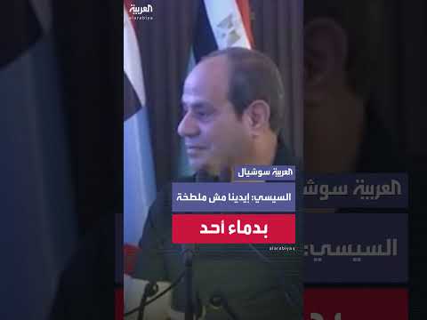 الثقة بالله والتركيز على البناء والتنمية