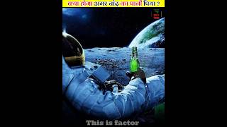 what If we drink moon's water ?