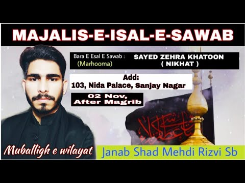 📱Majalis e Isale Sawab.by Maulana Shad Mehdi Rizvi. live stream - YouTube