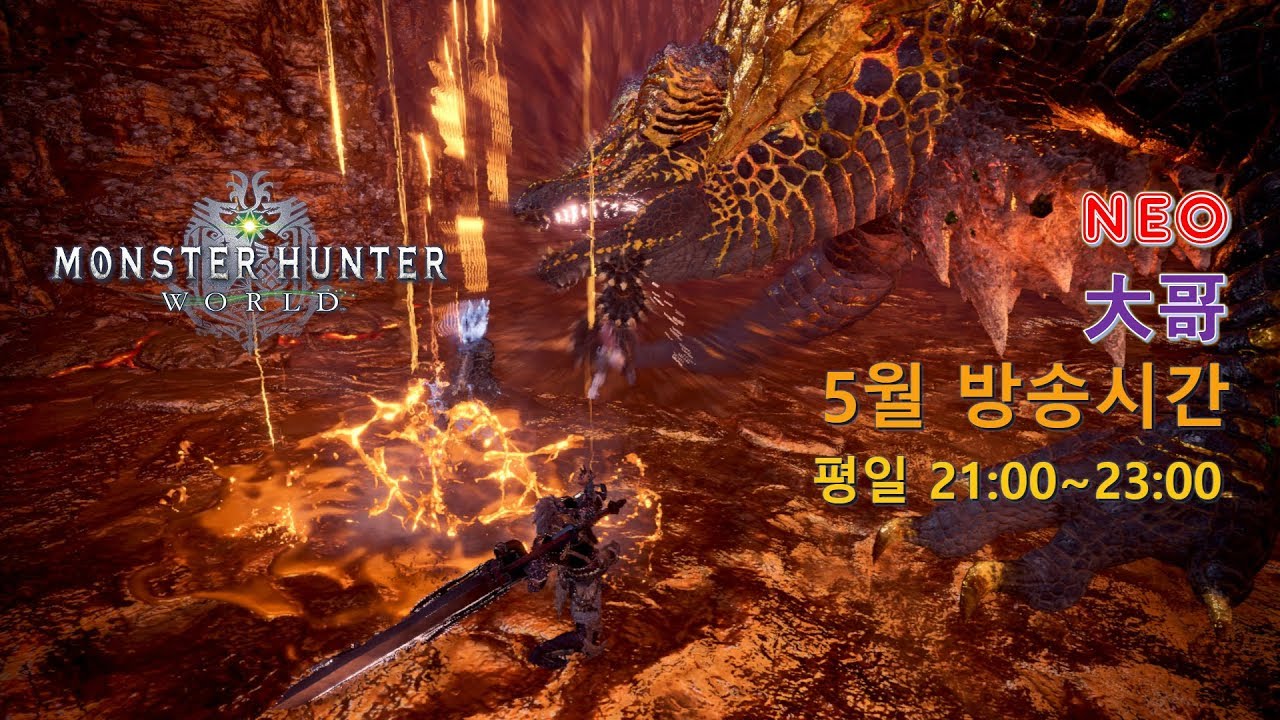 180523 Live - 내일 맘타가 나온다 하더라도 나는 한 캐릭의 주간퀘를 할것이다. (몬스터 헌터 월드 - Monster  Hunter World)