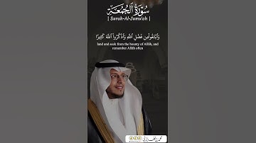 "تلاوة مباركة تضيء القلوب يوم الجمعة – محمد الغزالي" 🤍