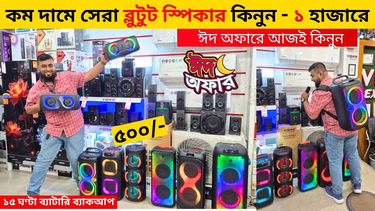 Speaker Price In Bangladesh 2026 😱 Bluetooth Speaker Price BD 2026 🔥 Sound Box Price In Bangladesh