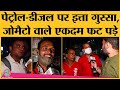 Jhansi में जोमैटो वालों ने बताया, कैसे Petrol-Diesel price hike ने कमर तोड़ी