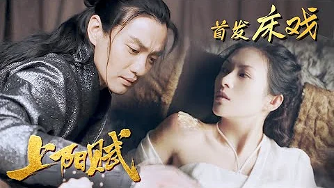 ENG SUB【萧綦王儇 爱情一步到位】萧綦王儇确定感情后直接开始发糖 #章子怡 #周一围 好有CP感 《上阳赋》 | The Rebel Princess - 天天要闻