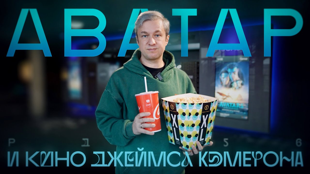 От «Терминатора» до «Аватара». Кино Джеймса Кэмерона