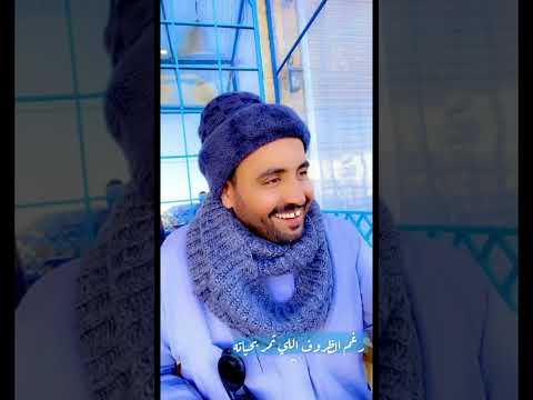 رغم الظروف اللي تمر بحياتي قصيدة الشاعر حميد بن شاوي لناصر الراشد اجمل مقاطع منصة الاضواء سناب شات 
