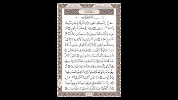 سورة الدخان (497)