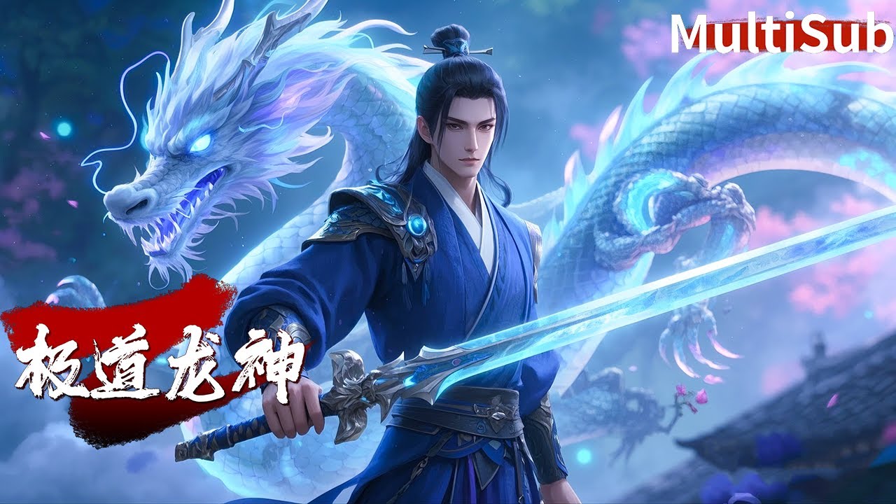 🚨一口气看完🚨被唾棄的罪人之子,竟是龍神選中的最終Boss? !【极道龙神 Rise of the dragon】#极道龙神 #donghua ...