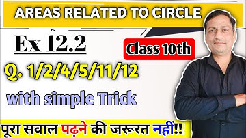 Circles | Areas Related To Circles | Class 10 Maths Chapter Number 12 | All Exercises/Questions/CBSE
