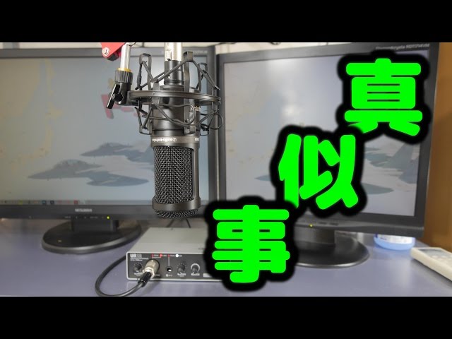 撮影機材】AT2020とUR12を何とか使いこなすぞ！ - YouTube
