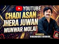 Yari Khe Break Tha Hano Munawar Molai New Sindhi Eid Gift Song 2026 KB Production