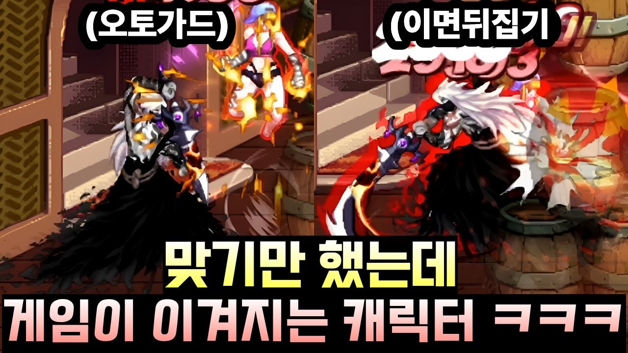 그냥 맞기만 했는데 이기는 골때리는 캐릭터ㅋㅋㅋㅋㅋ[던파]