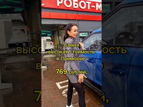 МОЙКА за 350 рублей #путешествия #авто #краснодар #23регион #крд #зарулем