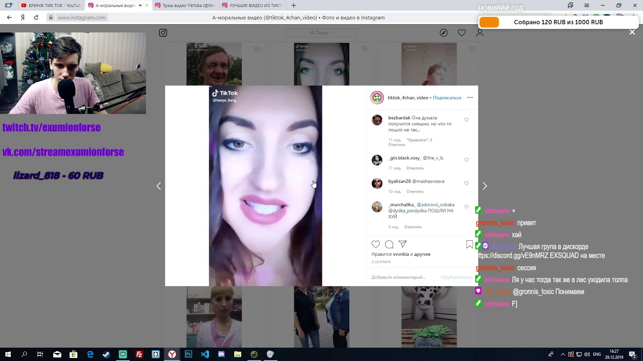 EXUMION смотрит--подборку из ТИК ТОКА В instagram