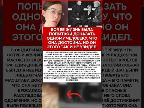 ⚖️ КСЕНИЯ СОБЧАК ТЯЖКИЙ КРЕСТ, КОТОРЫЙ ОНА НЕСЛА #новости #знаменитости #шоубизнес