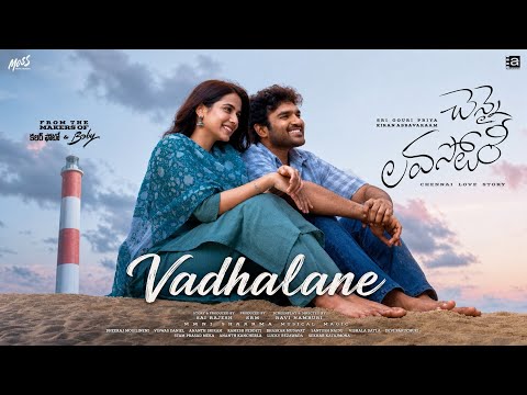 Vadhalane Full Song | Chennai Love Story | Kiran Abbavaraam, Sri Gouri Priya | Mani Sharma