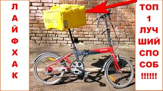 Как перевозить пиццу на велосипеде работая курьером Яндекс Еда и Деливери Клаб Яндекс Доставка